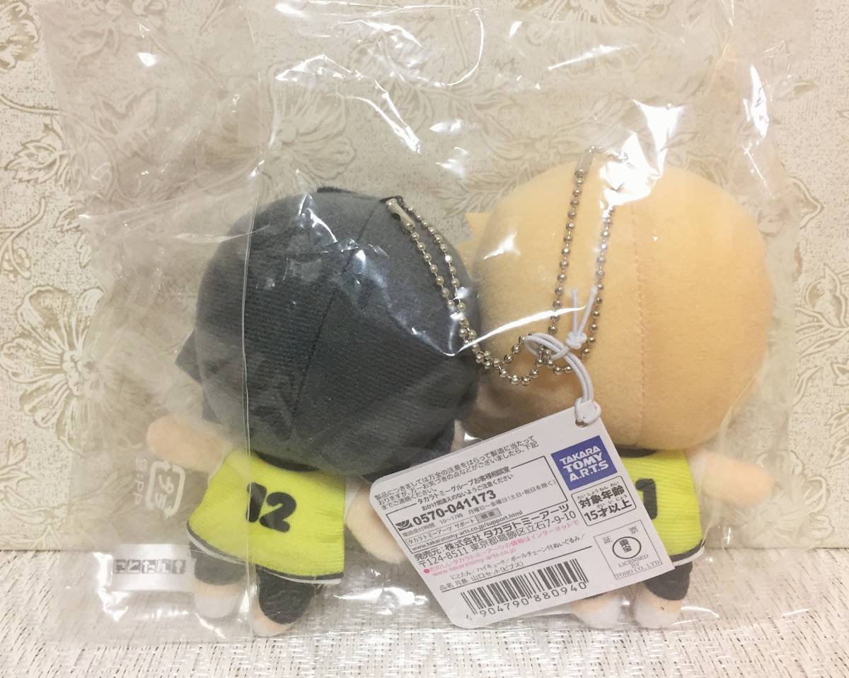 ハイキュー 月島蛍&山口忠 にとたん ボールチェーン付 ハイキュー 月島蛍&山口忠 にとたん ボールチェーン付