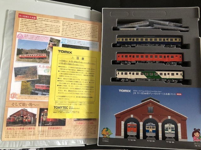 30%OFF【TOMIX】92966 JR キハ52系100形ディーゼルカー(大糸線)3両