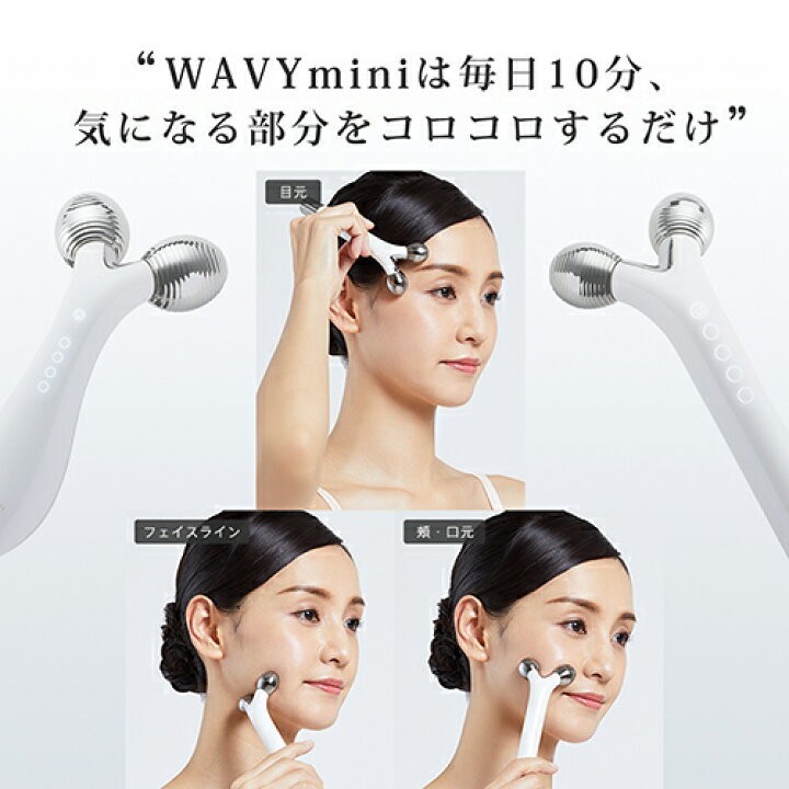 ヤーマン wavy mini