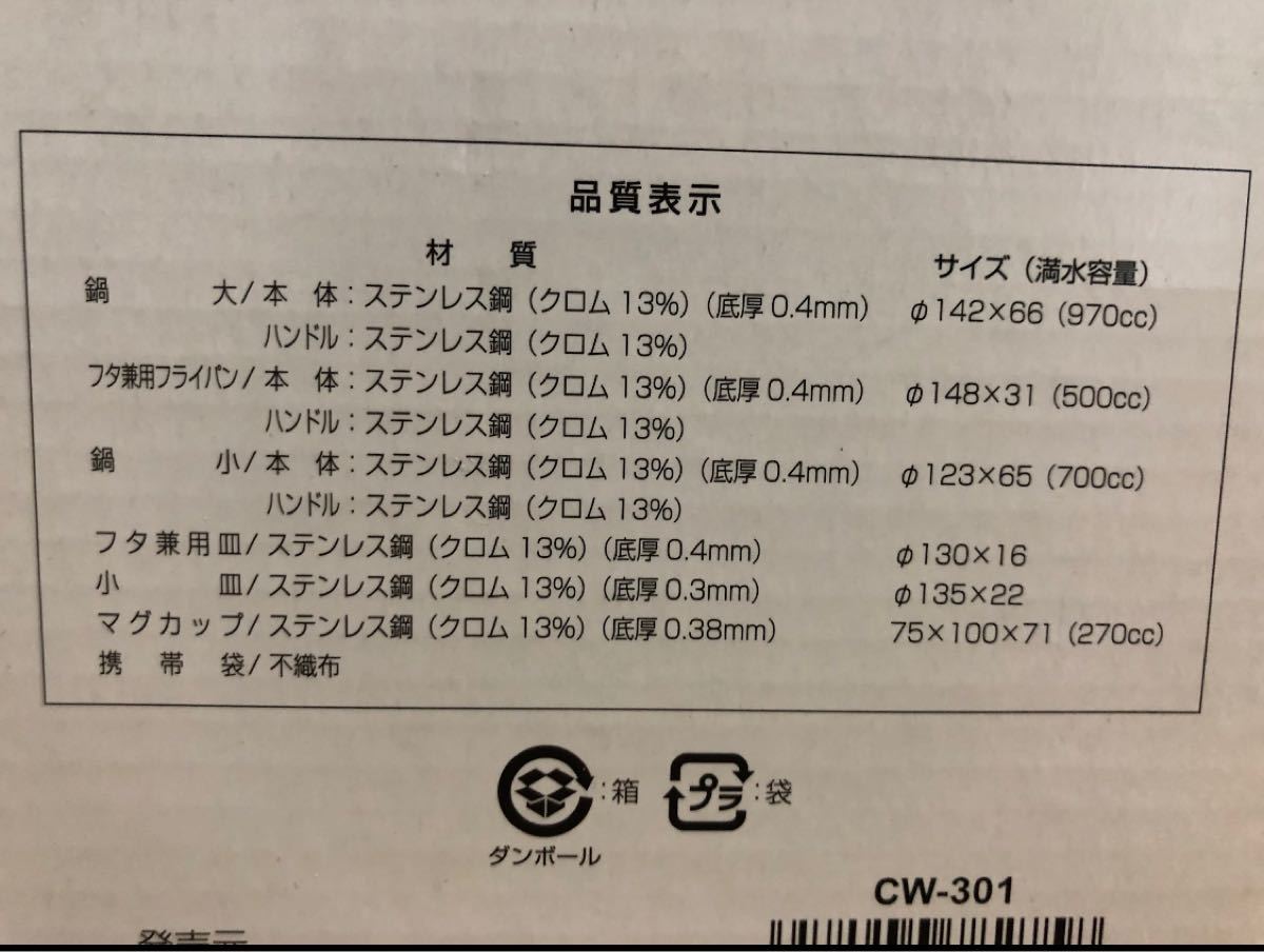 ★ キャンピング クッカー９点セット ステンレス アウトドア 食器