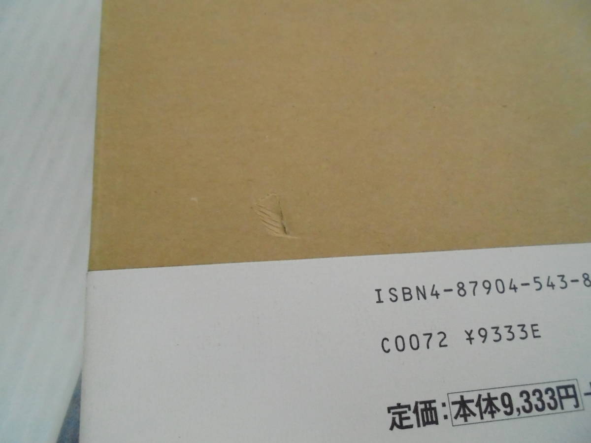 幻録記 丹馬治 写真集 24H限定 72.0%OFF htckl.water.gov.my