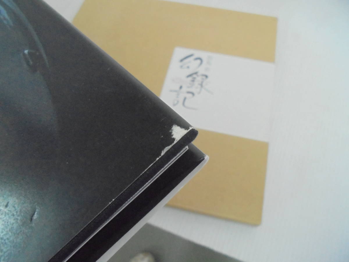 幻録記】 初版/但馬治写真集/但馬治 写真集/箱付き スーパーカー