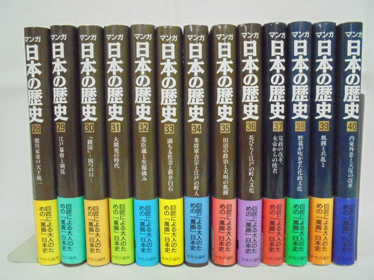 [ manga Japanese history all 48 volume / present-day compilation all 7 volume ]+2 pcs. total 56 pcs. stone no forest chapter Taro 54 pcs. obi attaching centre . theory company //