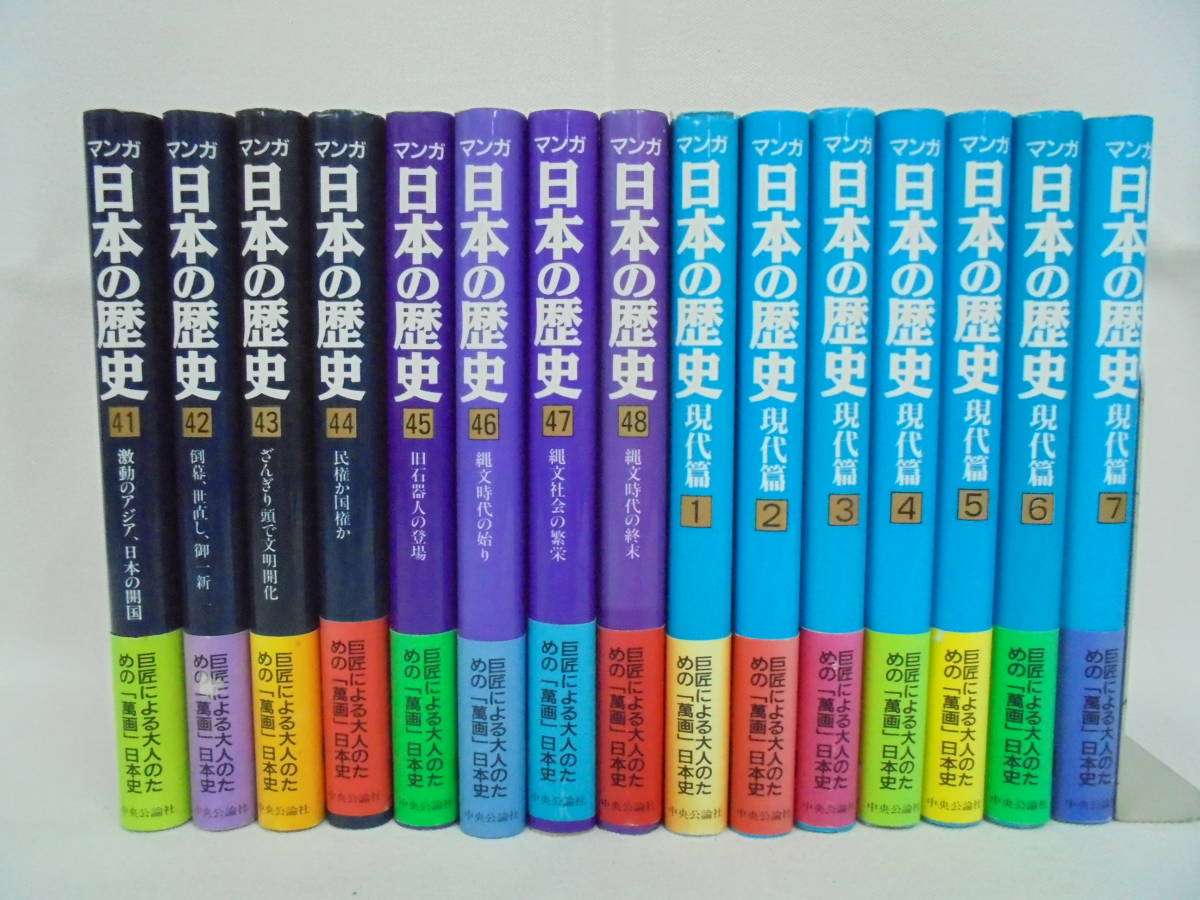 [ manga Japanese history all 48 volume / present-day compilation all 7 volume ]+2 pcs. total 56 pcs. stone no forest chapter Taro 54 pcs. obi attaching centre . theory company //