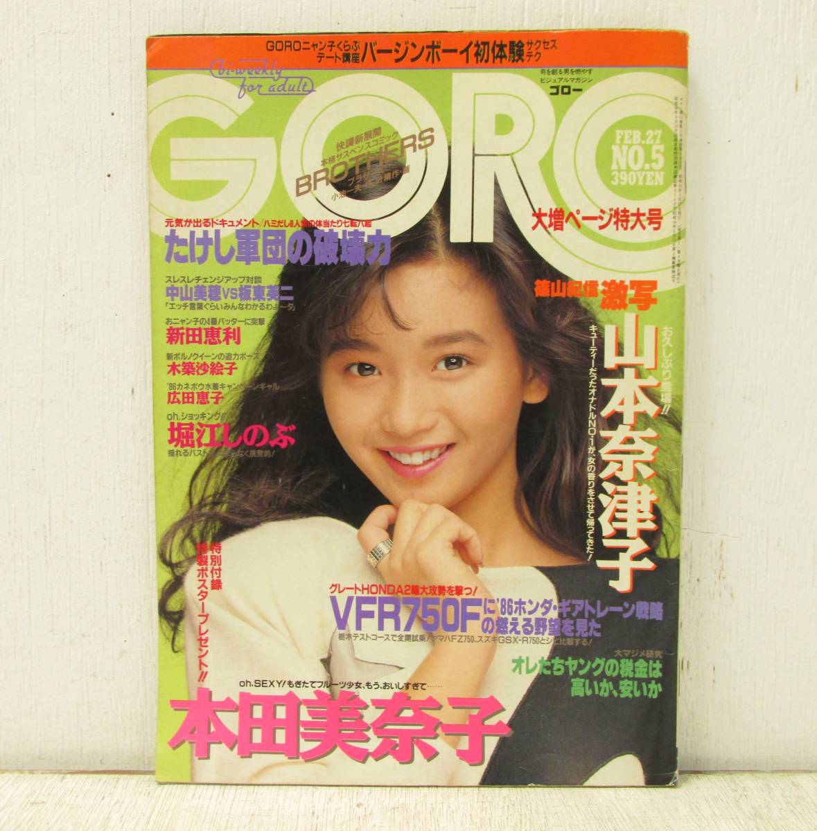 Yahoo!オークション - 72「GORO ゴロー 1986年 昭和61年2月27日