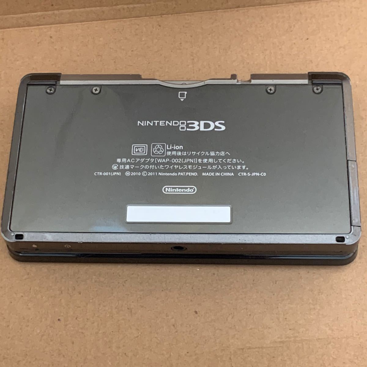 ニンテンドー 3DS コスモブラック 本体 純正充電器 SD 箱 説明書 ダウンロードソフト3本 残金105円 セット