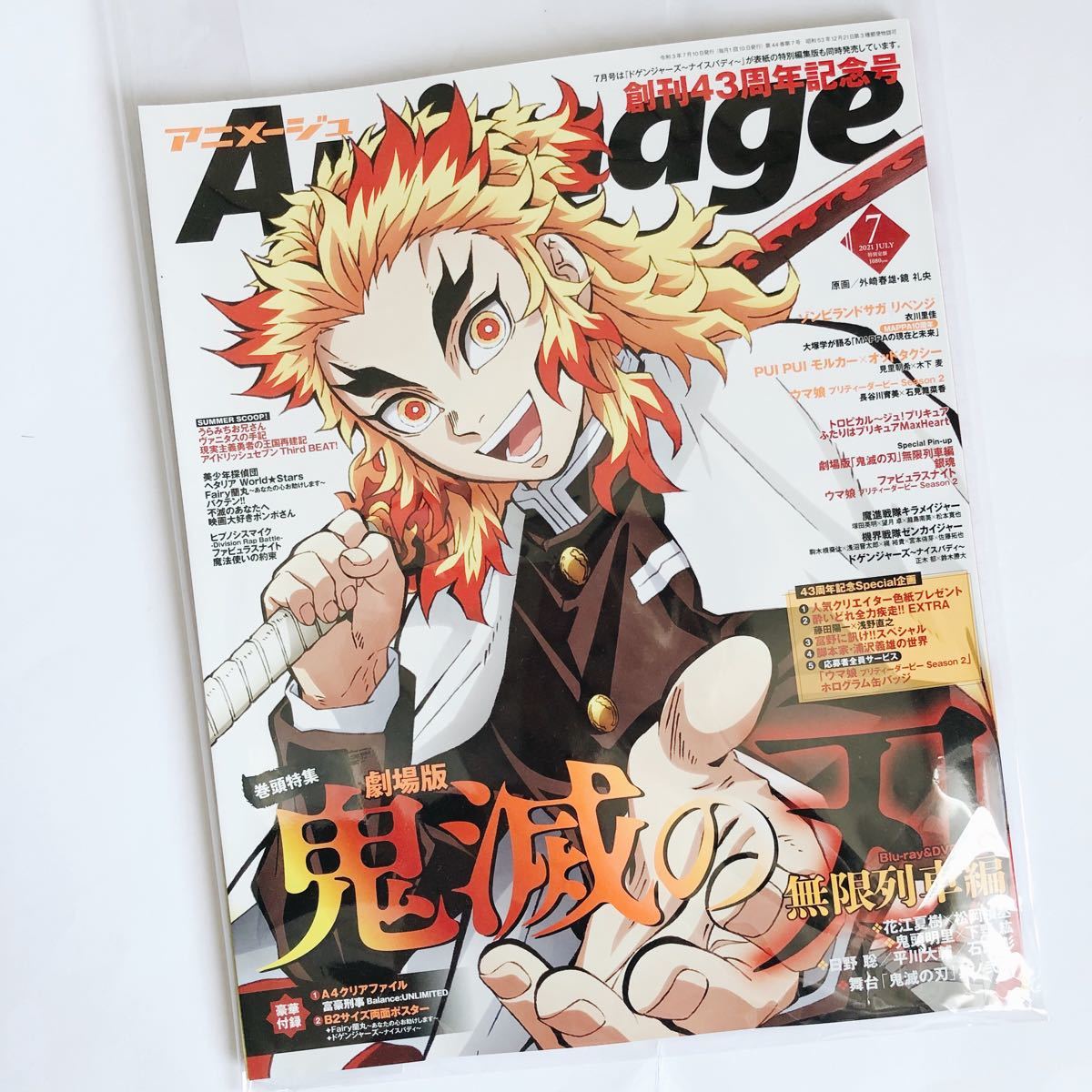 Paypayフリマ 未読新品 アニメージュ 21年 7月 1冊 煉獄杏寿郎 ピンナップ 煉獄 鬼滅の刃 無限列車編 アニメ雑誌 Paypayフリマ 未読新品 アニメージュ 21年 7月 1冊 煉獄杏寿郎 ピンナップ 煉獄 鬼滅の刃 無限列車編 アニメ雑誌