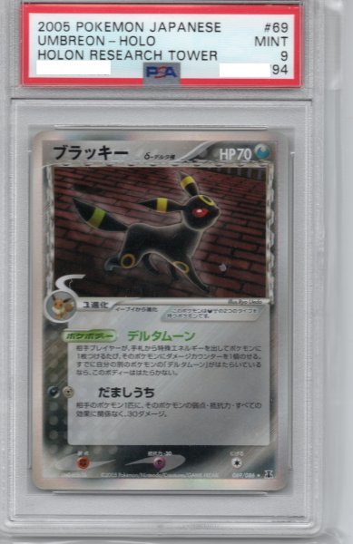 ヤフオク! - ブラッキーδデルタ種 069Umbreon-Holo ホロンの