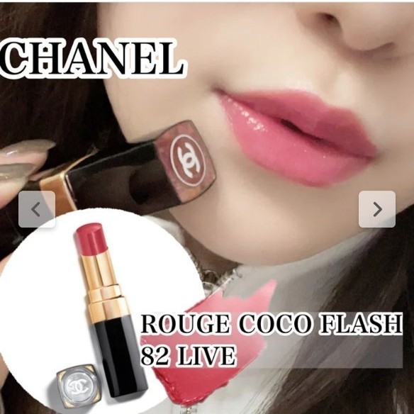 Buy CHANEL lipstick from Japan. Worldwide shipping