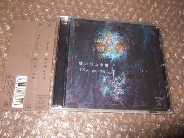 CD TK from 凛として時雨 『蝶の飛ぶ水槽』 pet_画像1