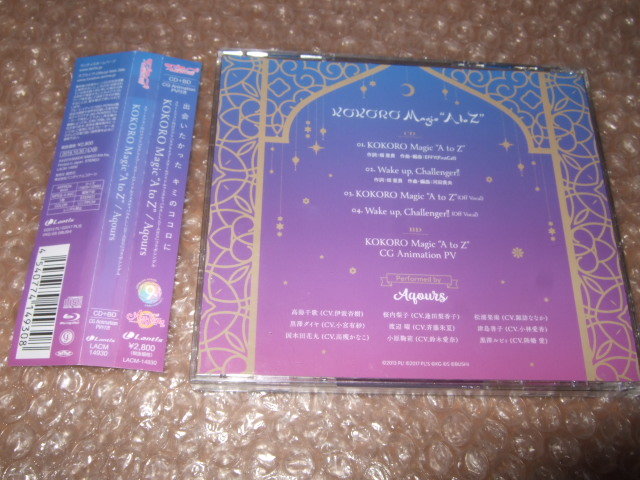 CD＋BD　ラブライブ! サンシャイン!! LoveLive! Aqours KOKORO Magic “A to Z” _画像2