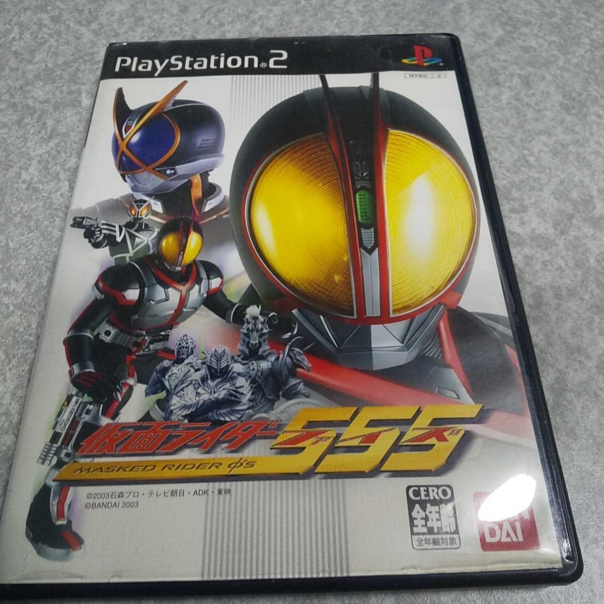 PS2【仮面ライダー555】バンダイ ［送料無料］返金保証あり