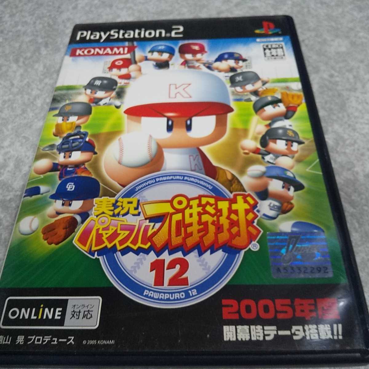 PS2【実況パワフルプロ野球12】2004年コナミ ［送料無料］返金保証あり