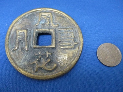  большой . sen * способ цветок снег месяц | цвет монета |erotik монета | толщина мясо |.., Хара . иен полный,...... амулет .