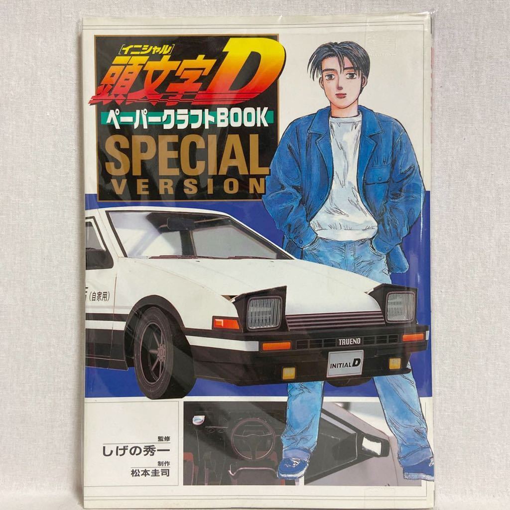トヨタ86 ペーパークラフトの値段と価格推移は 9件の売買情報を集計したトヨタ86 ペーパークラフトの価格や価値の推移データを公開 トヨタ86 ペーパークラフトの値段と価格推移は 9件の売買情報を集計したトヨタ86 ペーパークラフトの価格や価値の推移データを公開