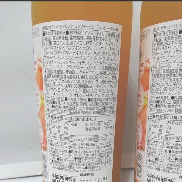 Paypayフリマ クレンズ ドリンク コンブチャ ピーチティー 3本 コンブチャ 紅茶 キノコ 酵素 シールド 乳酸菌