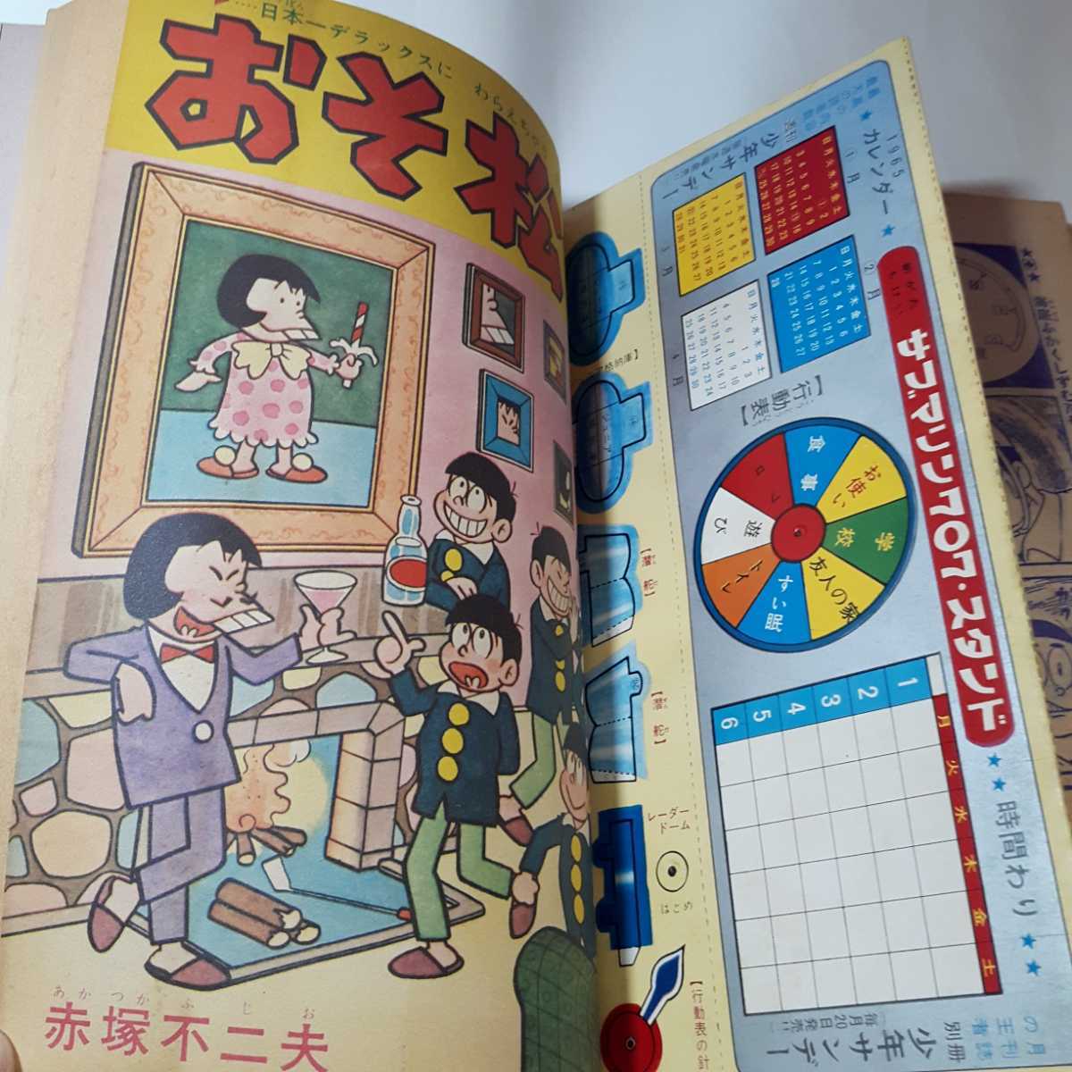 6205-6　T 　超希少　付録付き　別冊 少年サンデー　 1965年 2月号　サブマリン７０７ 　1回 　少学館 　　　　　　　　_画像1