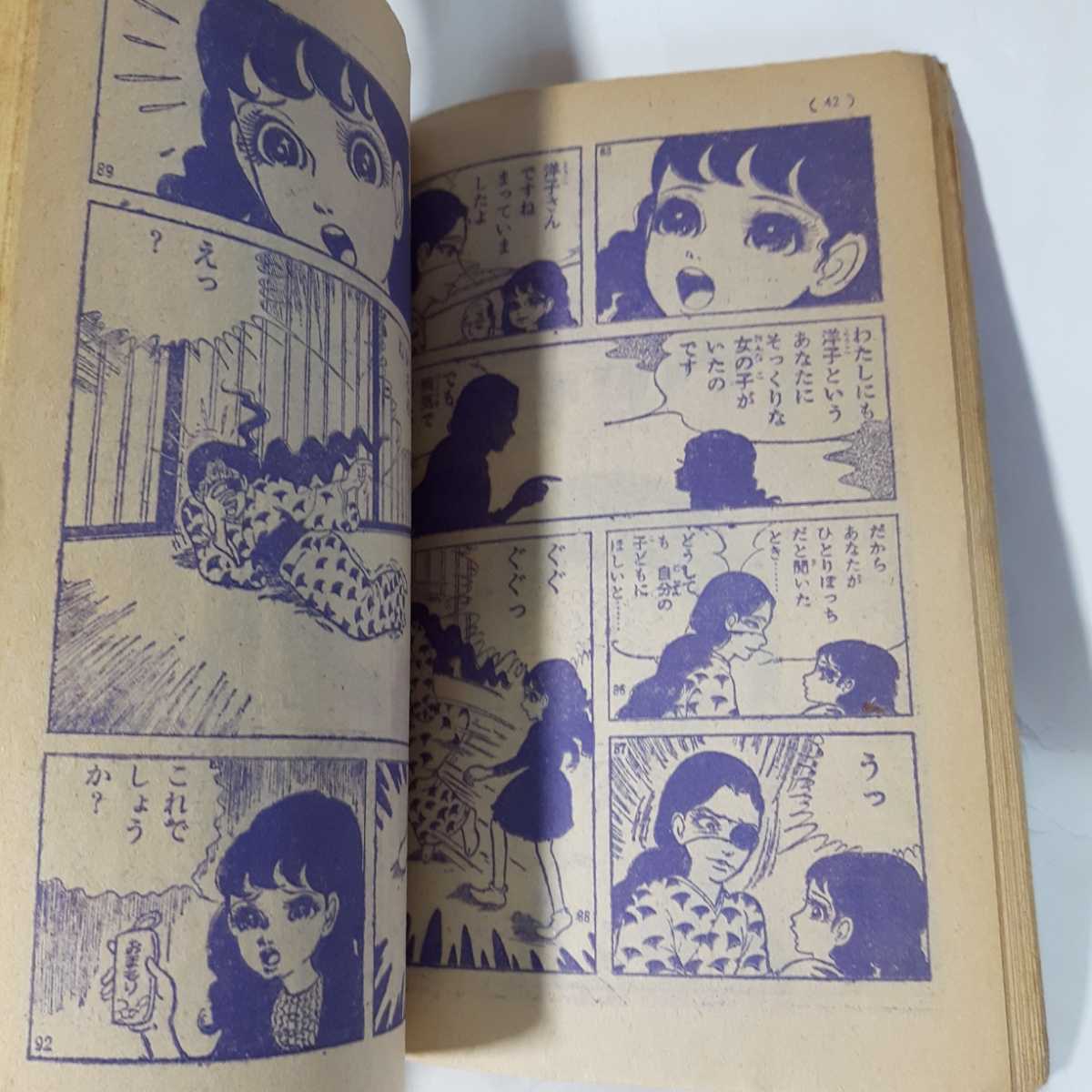 6218-6　T　貴重付録漫画　へび少女　楳図かずお　なかよし３月号　　　　　　　　　　　　_画像5