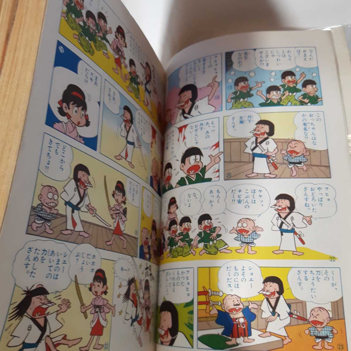 6222-6 超希少 付録付き 別冊少年サンデー 1966年 3月号 おそ松くん 6222-6 超希少 付録付き 別冊少年サンデー 1966年 3月号 おそ松くん
