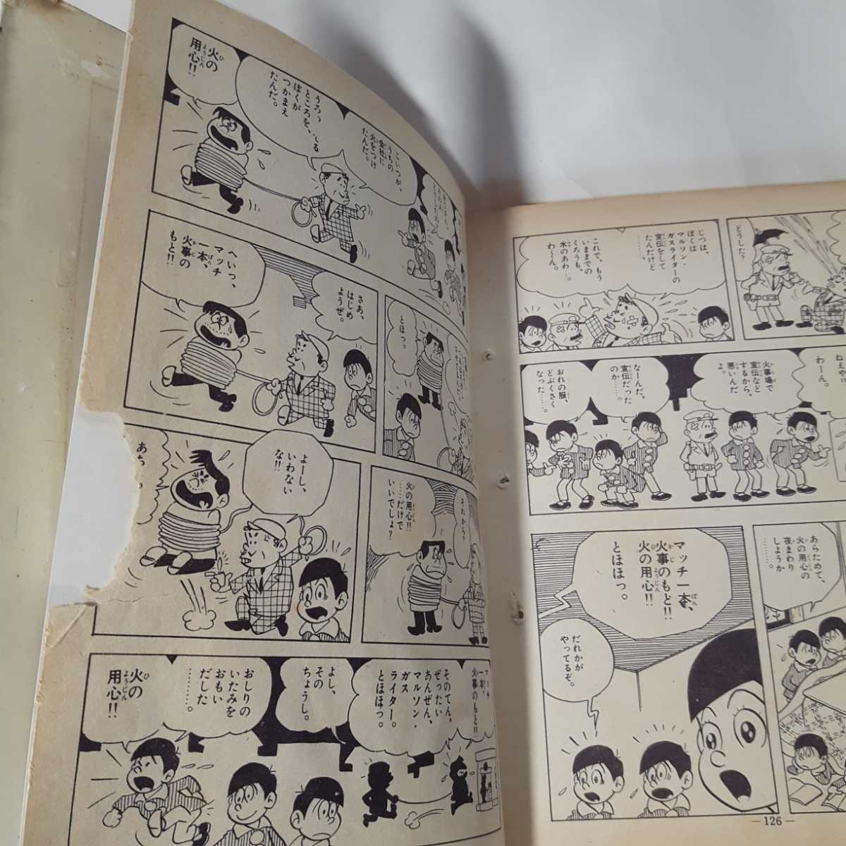 6236-6 T 貴重貸本漫画 おそ松くん 3 赤塚不二夫 青林堂 - その他 6236-6 T 貴重貸本漫画 おそ松くん 3 赤塚不二夫 青林堂 - その他