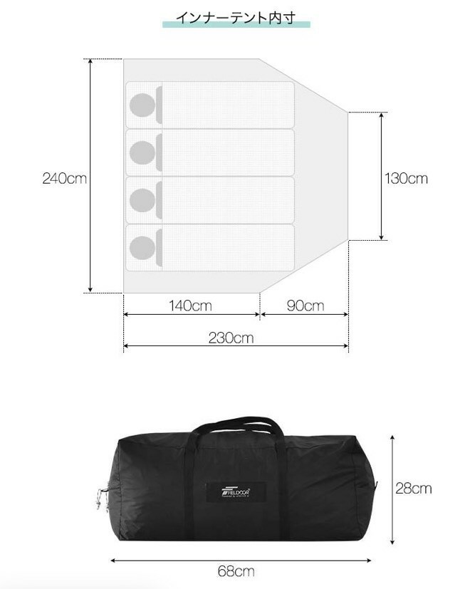 FIELDOOR フィールドア　トンネルテント ファミリー用　インナーテント付き