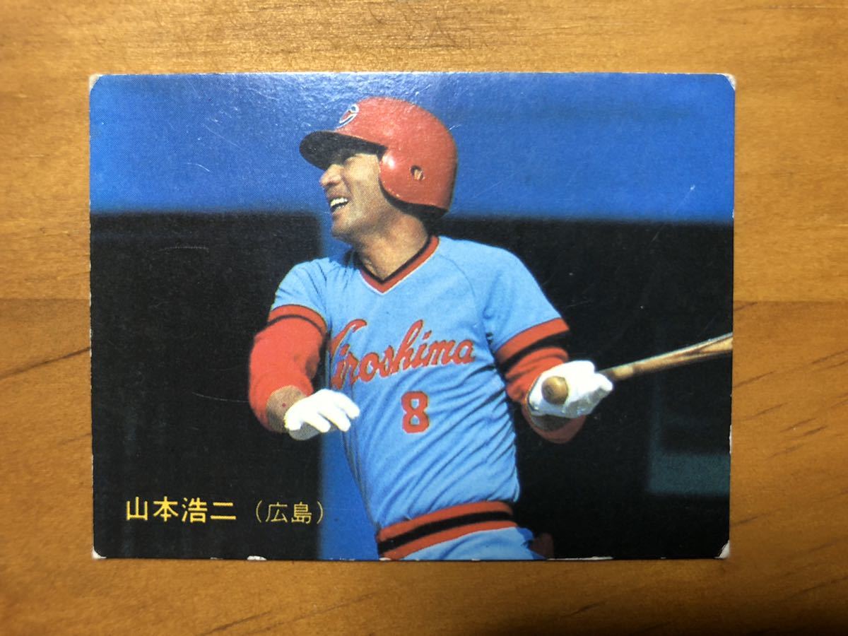 マリナボーダー カルビー野球カード 83年 No.407 山本浩二 通販
