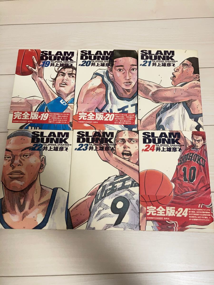 Paypayフリマ Slam ｄｕｎｋ スラムダンク 完全版 全24巻 送料無料