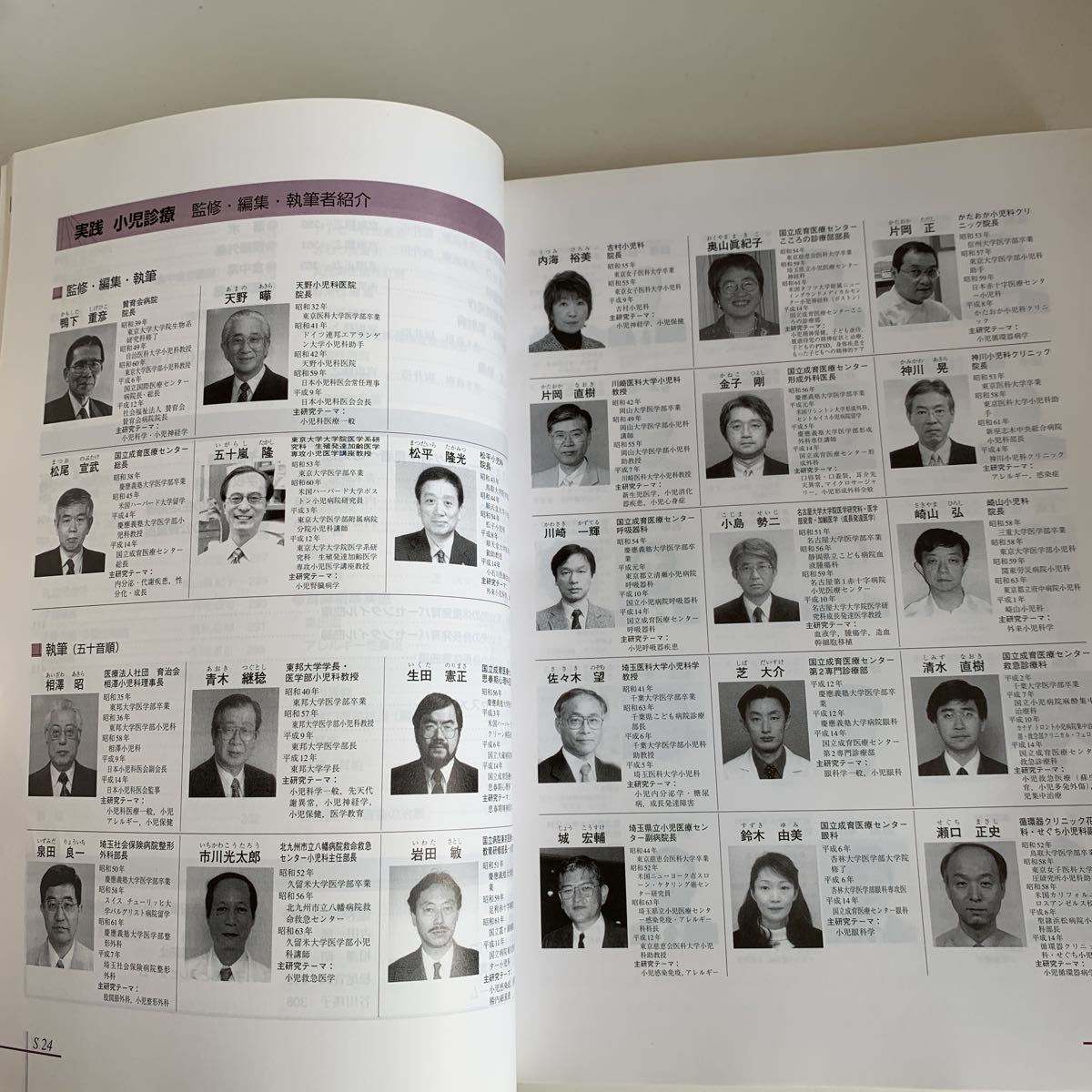 yd21 実践小児診療 平成15年6月 日本医師会雑誌 日本医師会 皮膚科 外科 外科診療 外科医 内科 手術 医療 医学 専門書 病気 医者 医大生_画像4