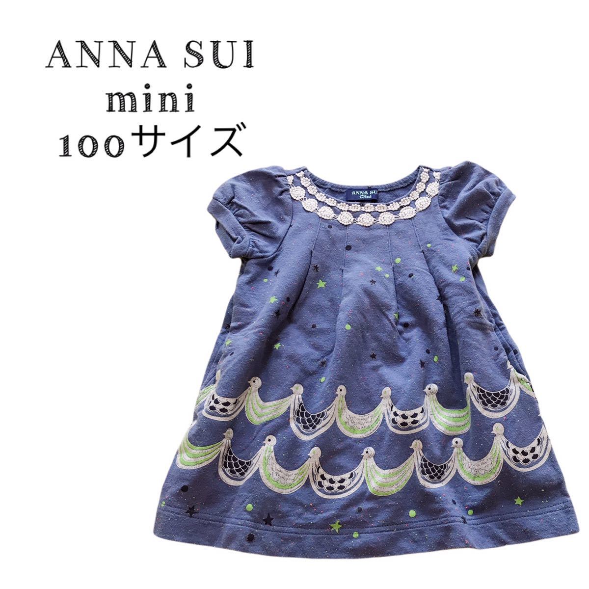 アナスイミニ ANNA SUI チュニック ワンピース ベビー キッズ ☆