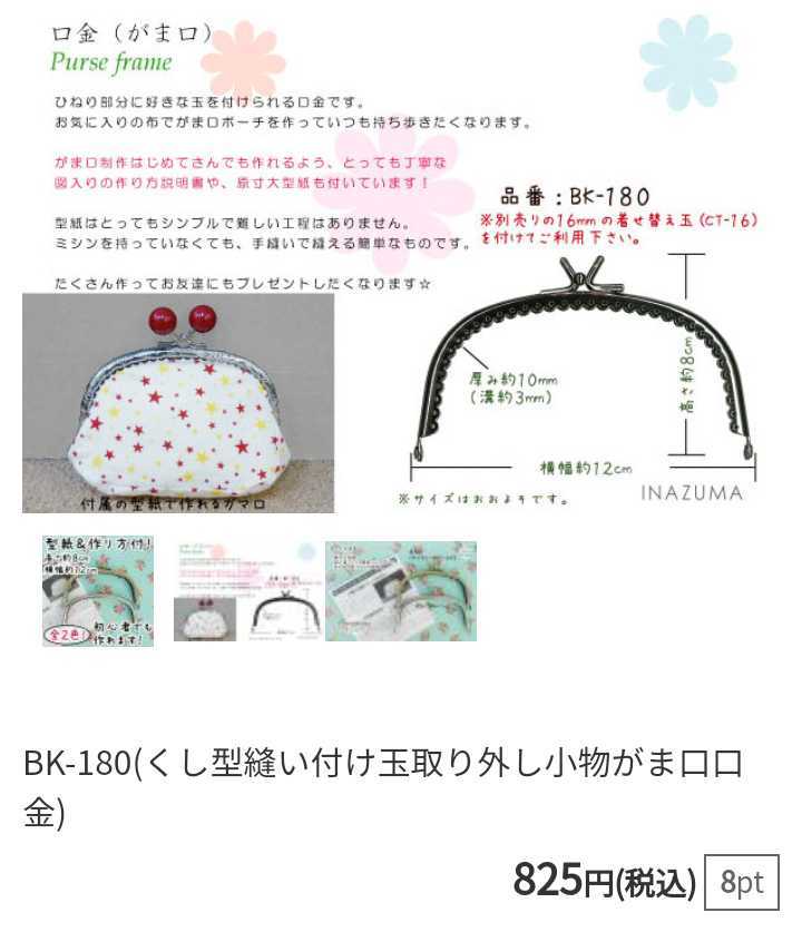 Paypayフリマ 5 225円 イナズマ Inazuma がま口 櫛型 縫い付け 口金 あめ玉 玉無し口金 着せ替え玉 ハンドメイド資材 Paypayフリマ 5 225円 イナズマ Inazuma がま口 櫛型 縫い付け 口金 あめ玉 玉無し口金 着せ替え玉 ハンドメイド資材