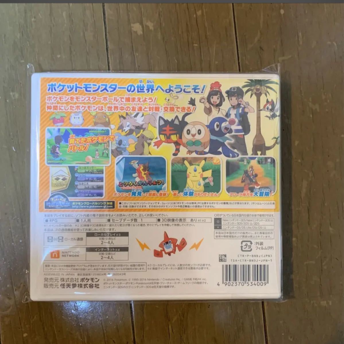 Paypayフリマ 最終値下げ ポケモン サン本体 Paypayフリマ 最終値下げ ポケモン サン本体