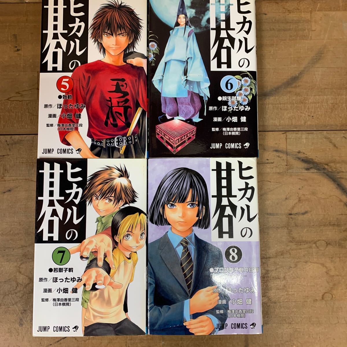 ヒカルの碁 1~23巻セット Amazon.co.jp: ヒカルの碁 1~23巻セット : 本