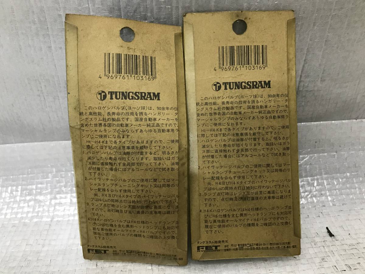 unused FET TUNGSRAM halogen valve(bulb) yo-so lamp tang s Ram Halogen Bulb 110/90W H4-K 2 piece old car that time thing rare 12V for competition valve(bulb) H4