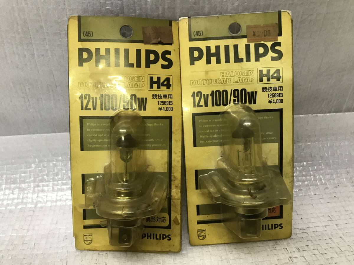 未使用 PHILIPS 高性能 ハロゲンバルブ Halogen Bulb 100/90W H4 競技用 2個 旧車 当時物 希少 12V モタースポーツ 12569B フィリップス_画像1