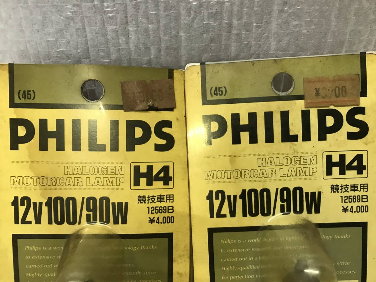 未使用 PHILIPS 高性能 ハロゲンバルブ Halogen Bulb 100/90W H4 競技用 2個 旧車 当時物 希少 12V モタースポーツ 12569B フィリップス_画像2