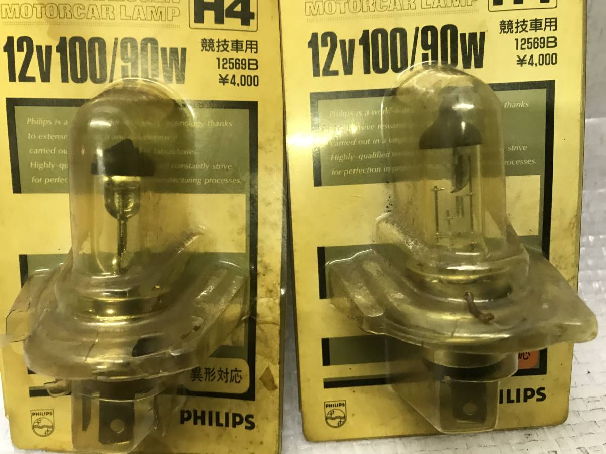 未使用 PHILIPS 高性能 ハロゲンバルブ Halogen Bulb 100/90W H4 競技用 2個 旧車 当時物 希少 12V モタースポーツ 12569B フィリップス_画像3