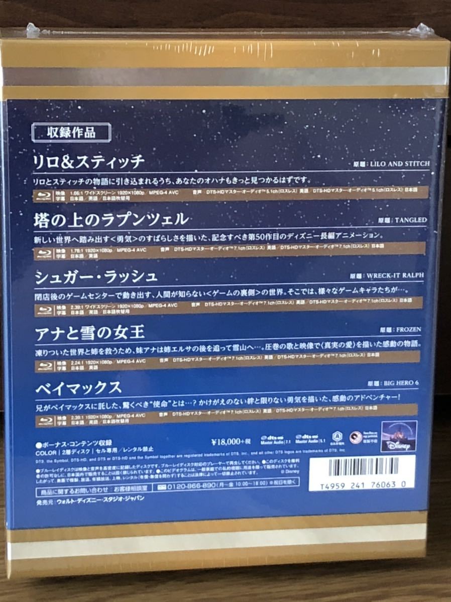 廃盤・新品】D23 Expo Japan 2015 開催記念 ディズニー Blu-ray | ve