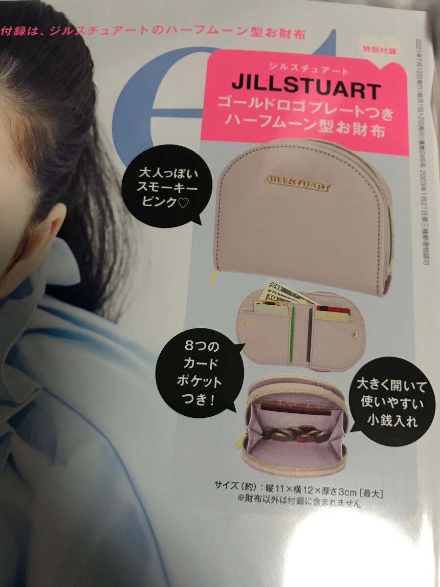 Paypayフリマ Sweet 7月号 付録 ジルスチュアート 財布 Paypayフリマ Sweet 7月号 付録 ジルスチュアート 財布