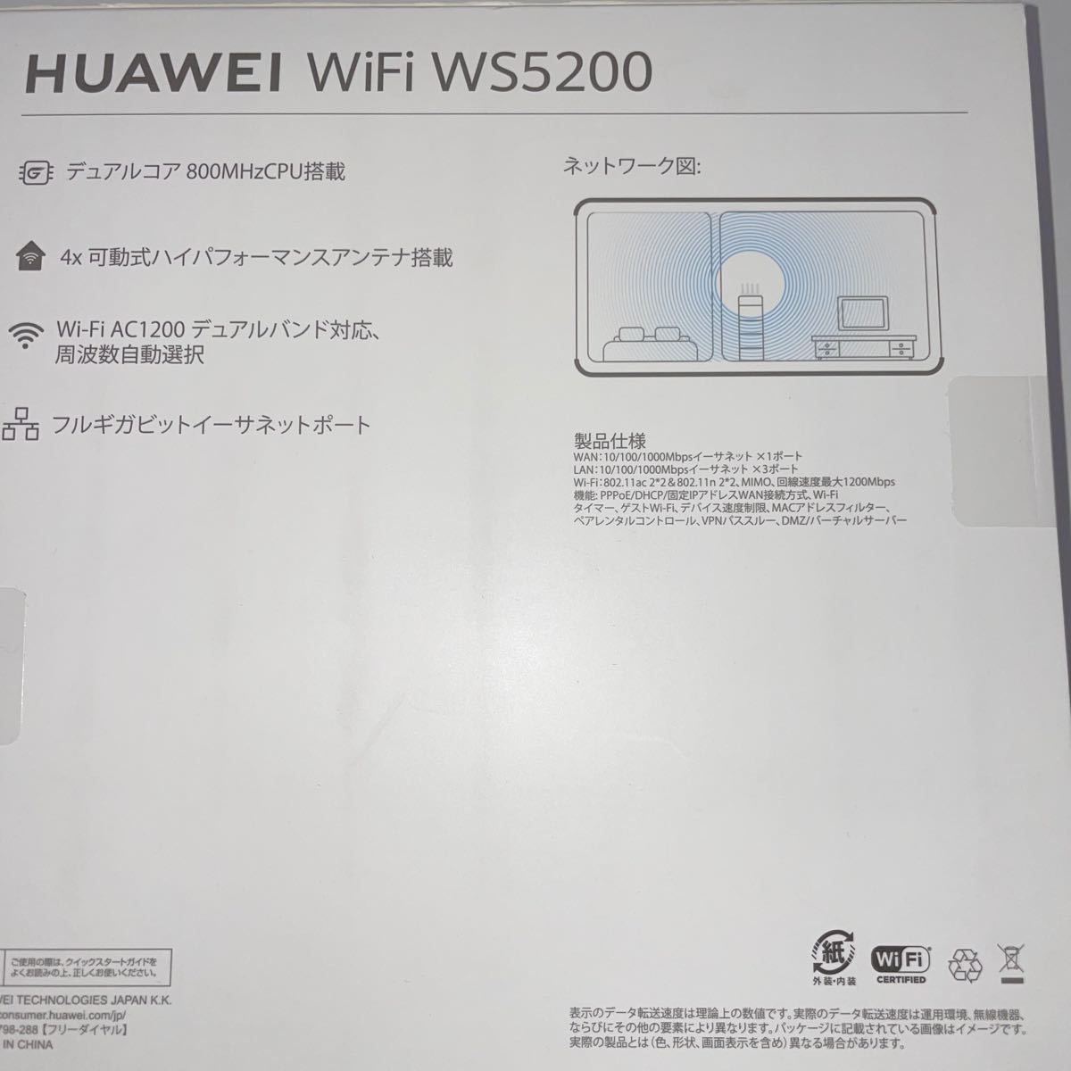 HUAWEI WiFi WS5200