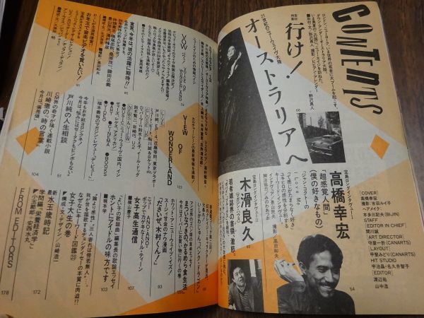 [ "Остров сокровищ" ]1984 год 2 месяц номер (12 шт 2 номер ) специальный выпуск Австралия Takahashi Yukihiro, Togawa Jun, дерево скользить хорошо ., Imawano Kiyoshiro,