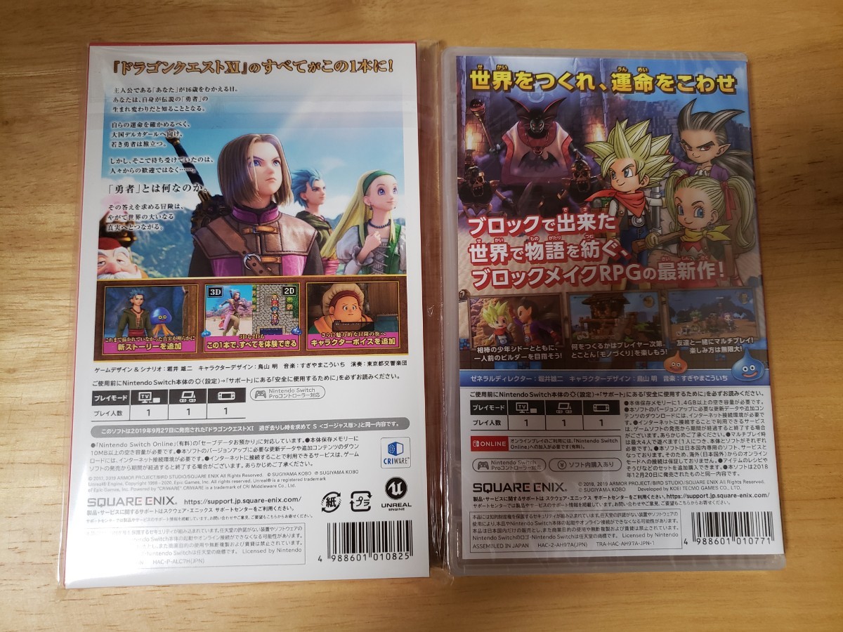 Paypayフリマ 未開封 ドラゴンクエスト 11 Xi 新価格版 ドラゴンクエストビルダーズ2 過ぎ去りし時を求めてs 破壊神シドー Switch Paypayフリマ 未開封 ドラゴンクエスト 11 Xi 新価格版 ドラゴンクエストビルダーズ2 過ぎ去りし時を求めてs 破壊神シドー Switch