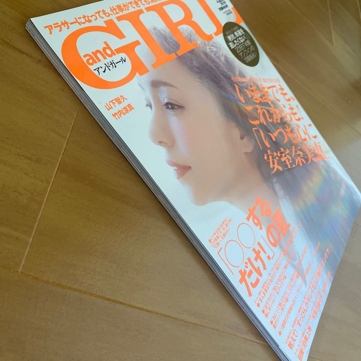 安室奈美恵　アンドガーフ　and GIRL 2018年8月号 Magazine