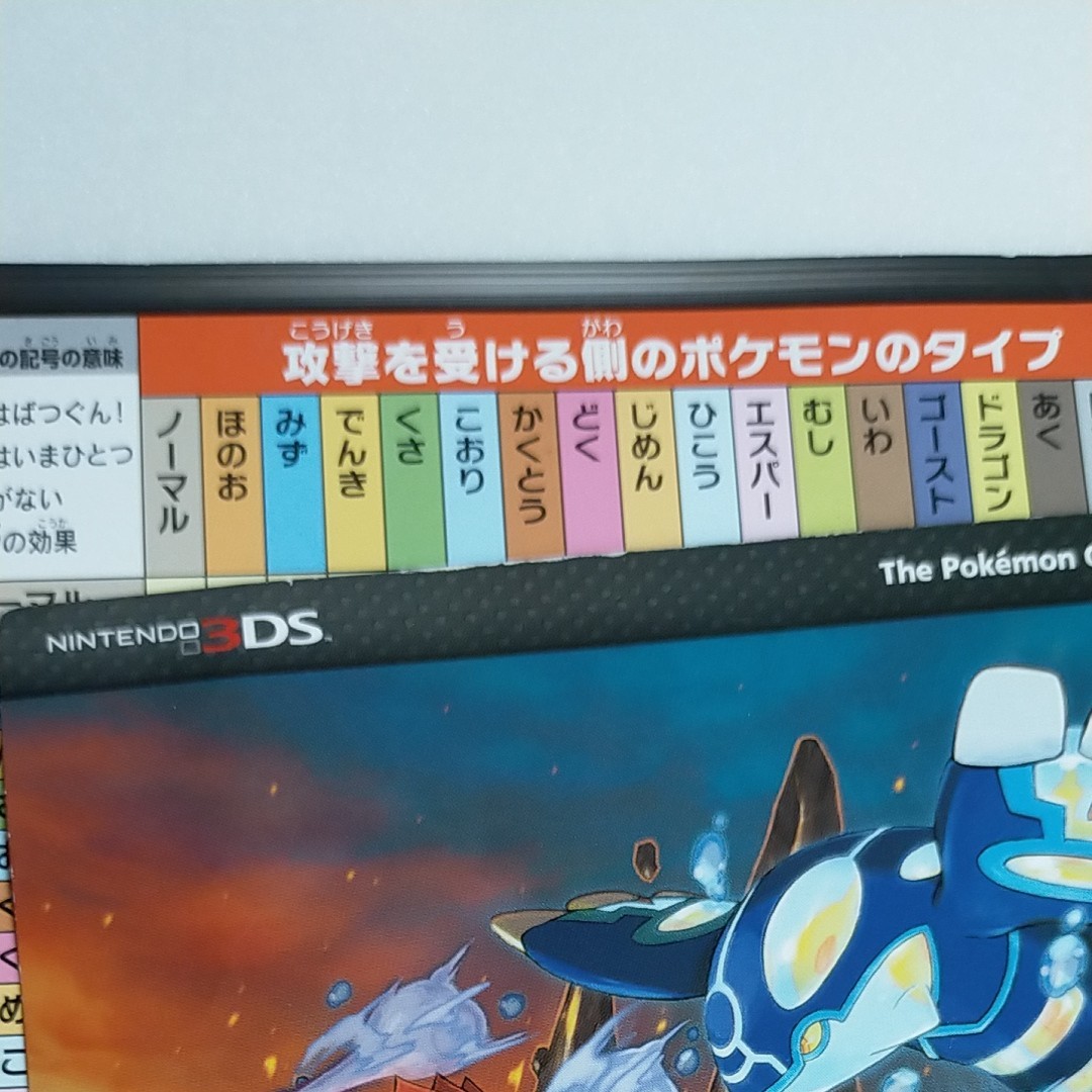 Paypayフリマ 限定おまけ付 3ds ポケットモンスター オメガルビー アルファサファイア ギフトパック