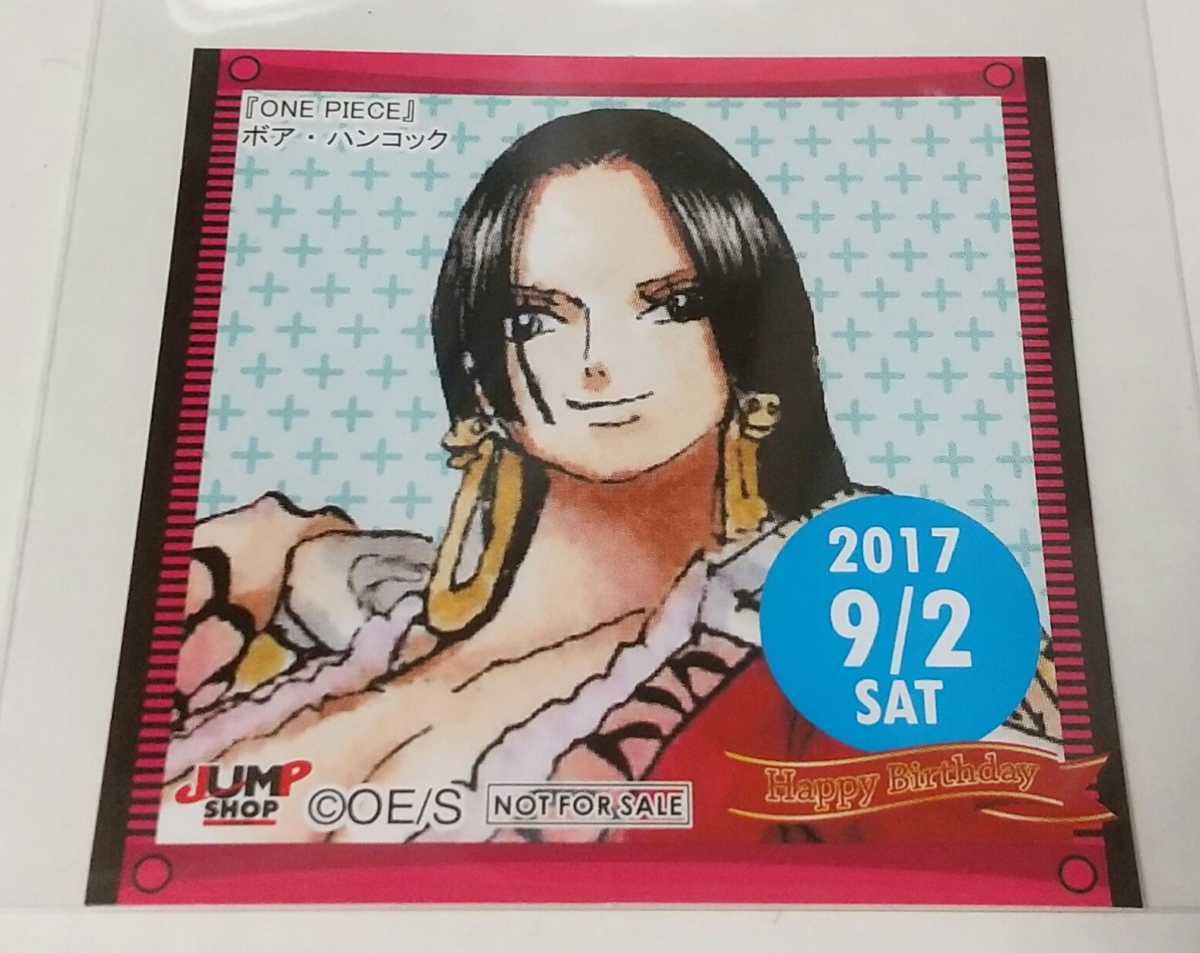 【送料無料】ボア・ハンコック 365日ステッカー バースデー 366日 ジャンプショップ ワンピース ONE PIECE 麦わらストア_画像1