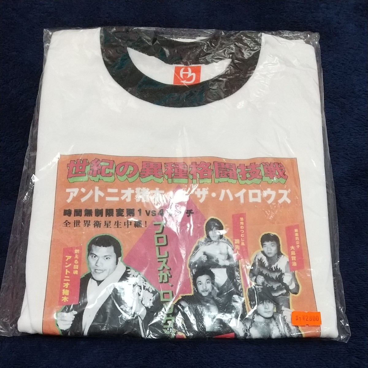 送料無料 アントニオ猪木とハイロウズのTシャツ - Tシャツ/カットソー 高価値セリー アントニオ猪木とハイロウズのTシャツ Tシャツ/カットソー(半袖/袖なし)