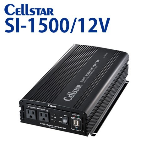 セルスター 正弦波インバーター SI-1500/12V DC/ACインバーター (入力 DC12V /出力 AC100V・最大出力 1500W) [セルスター/CELLSTAR] 701336_画像1