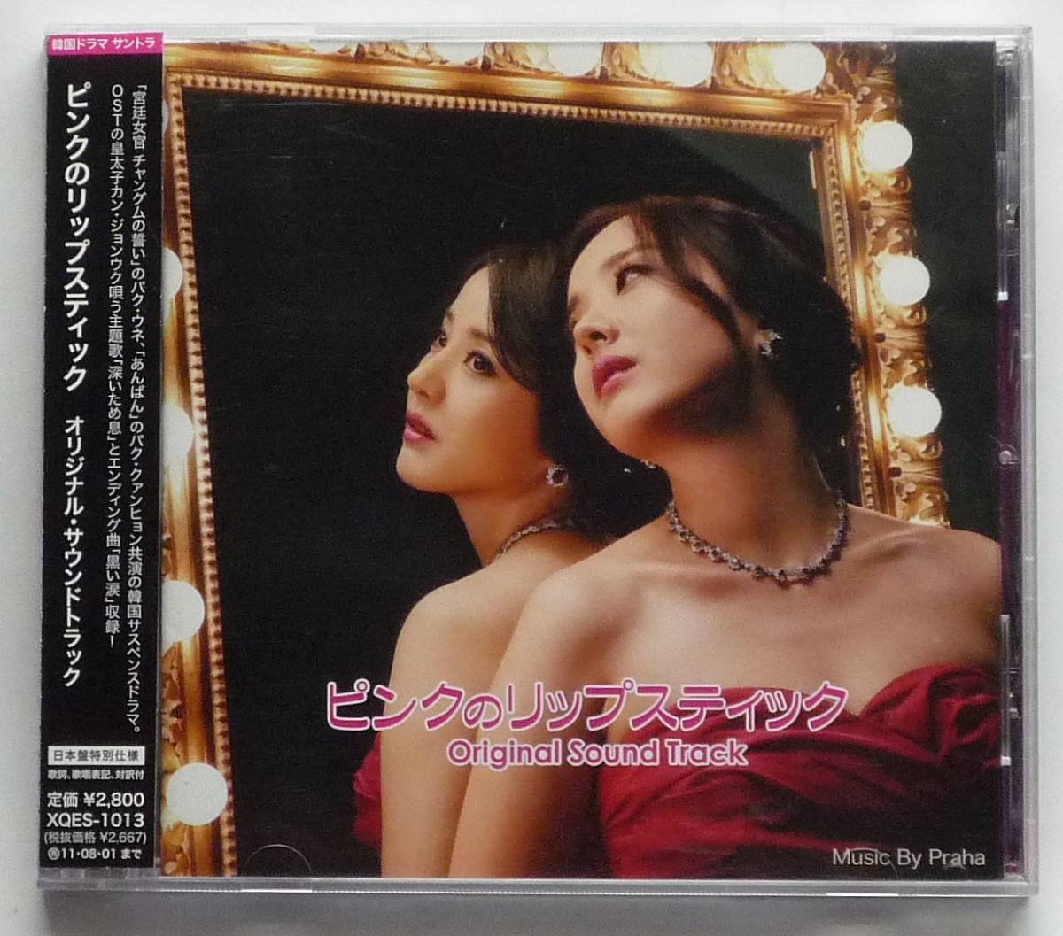 ピンクのリップスティック Ost 韓国正規盤 Cd 帯付き 美品 韓国ドラマ パク ウネ イ ジュヒョン ソ ユジョン パク クァンヒョ 廃盤 Product Details Yahoo Auctions Japan Proxy Bidding And Shopping Service From Japan ピンクのリップスティック Ost 韓国正規盤 Cd 帯付き 美品 韓国ドラマ パク ウネ イ ジュヒョン ソ ユジョン パク クァンヒョ 廃盤 Product Details Yahoo Auctions Japan Proxy Bidding And Shopping Service From Japan