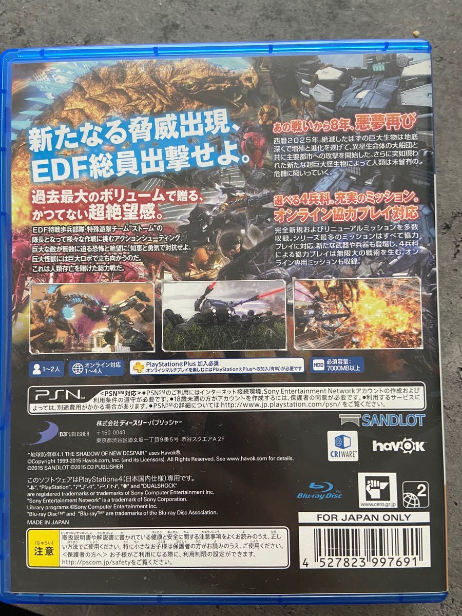 地球防衛軍 4.1  PS4ソフト