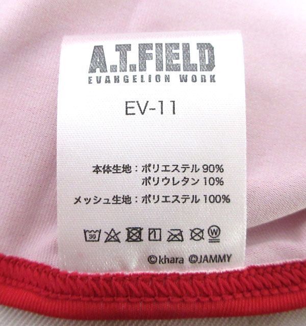 A.T.FIELD エヴァンゲリオンコラボ商品(目出し帽) 2号機_画像3