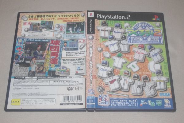 Ps2プロ野球チームをつくろうの値段と価格推移は 件の売買情報を集計したps2プロ野球チームをつくろうの価格や価値の推移データを公開 Ps2プロ野球チームをつくろうの値段と価格推移は 件の売買情報を集計したps2プロ野球チームをつくろうの価格や価値の推移データを公開